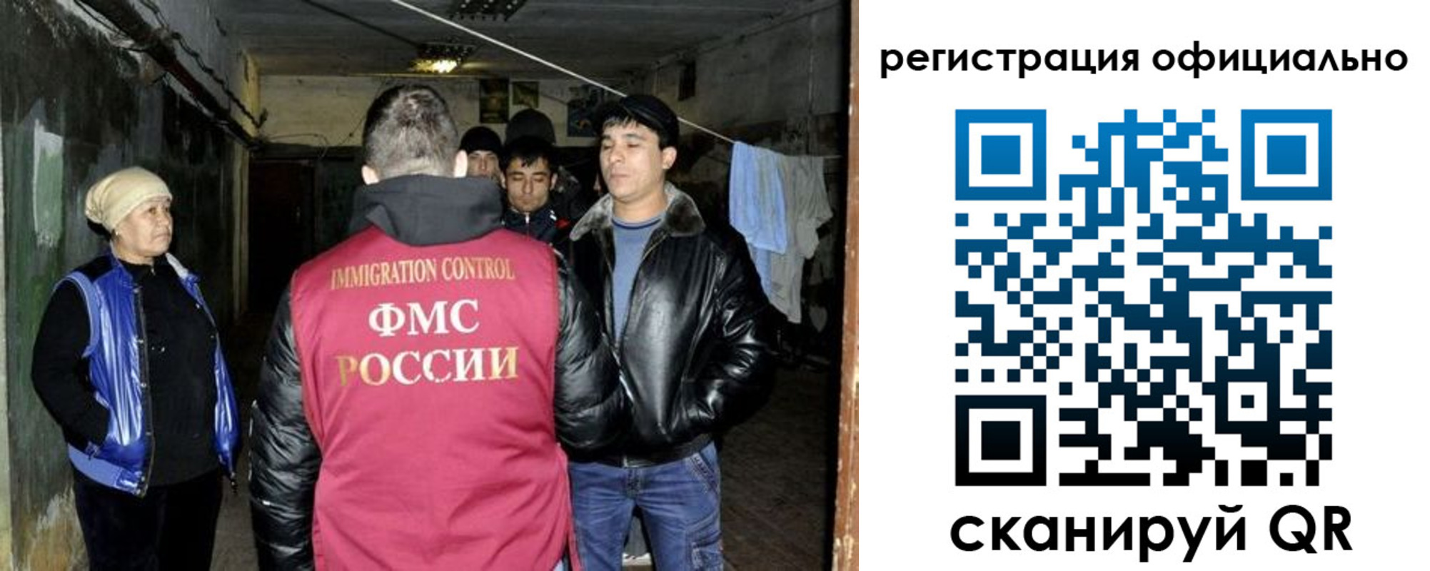 миграционный учет в Заинске