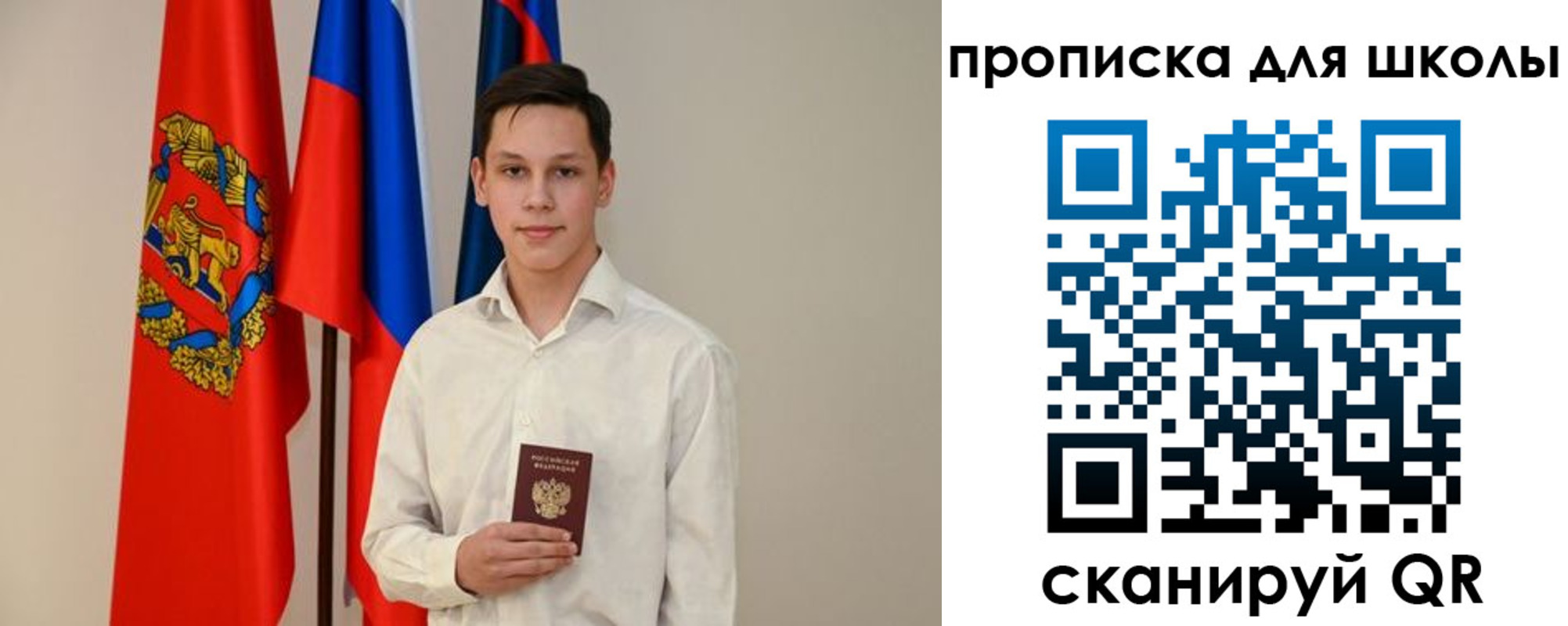 прописка штамп в Заинске